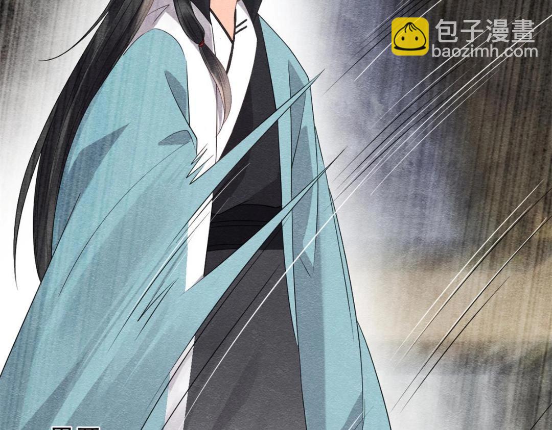 《糟糕，又被病娇盯上了！》第35话 你身上不能留别的男人的痕迹 第14页