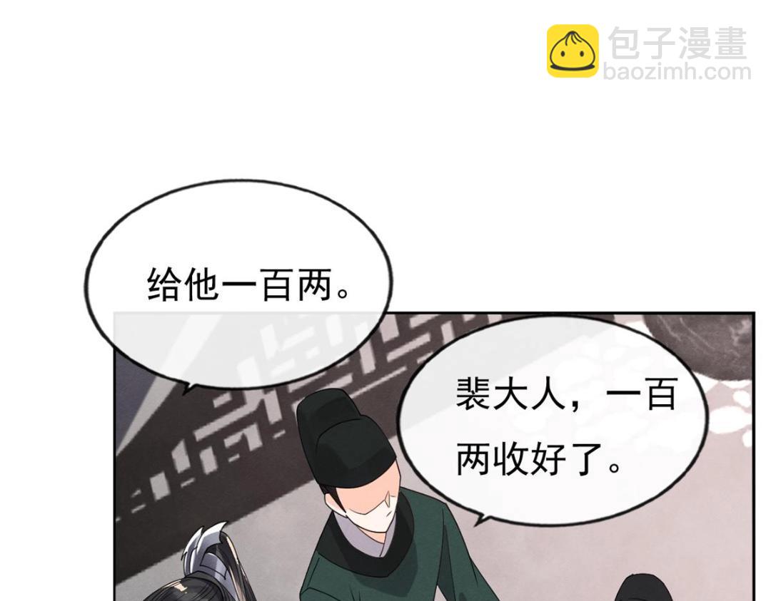 《糟糕，又被病娇盯上了！》第35话 你身上不能留别的男人的痕迹 第18页