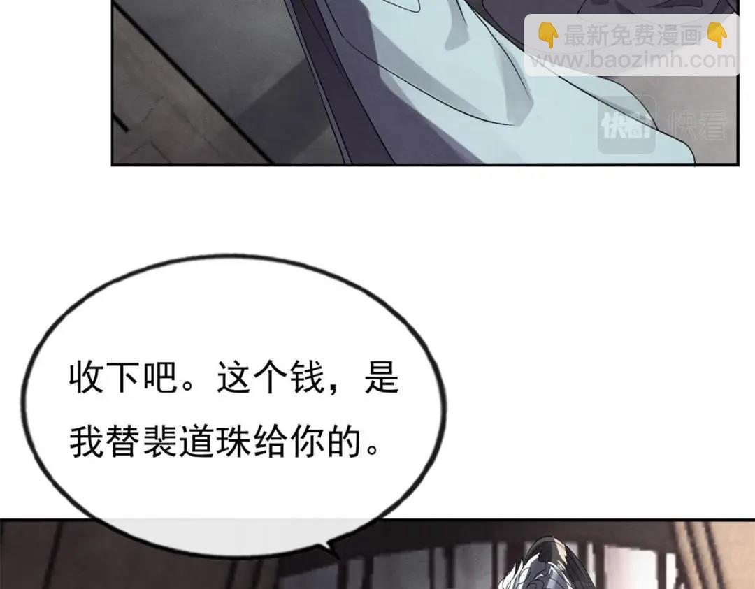 《糟糕，又被病娇盯上了！》第35话 你身上不能留别的男人的痕迹 第20页