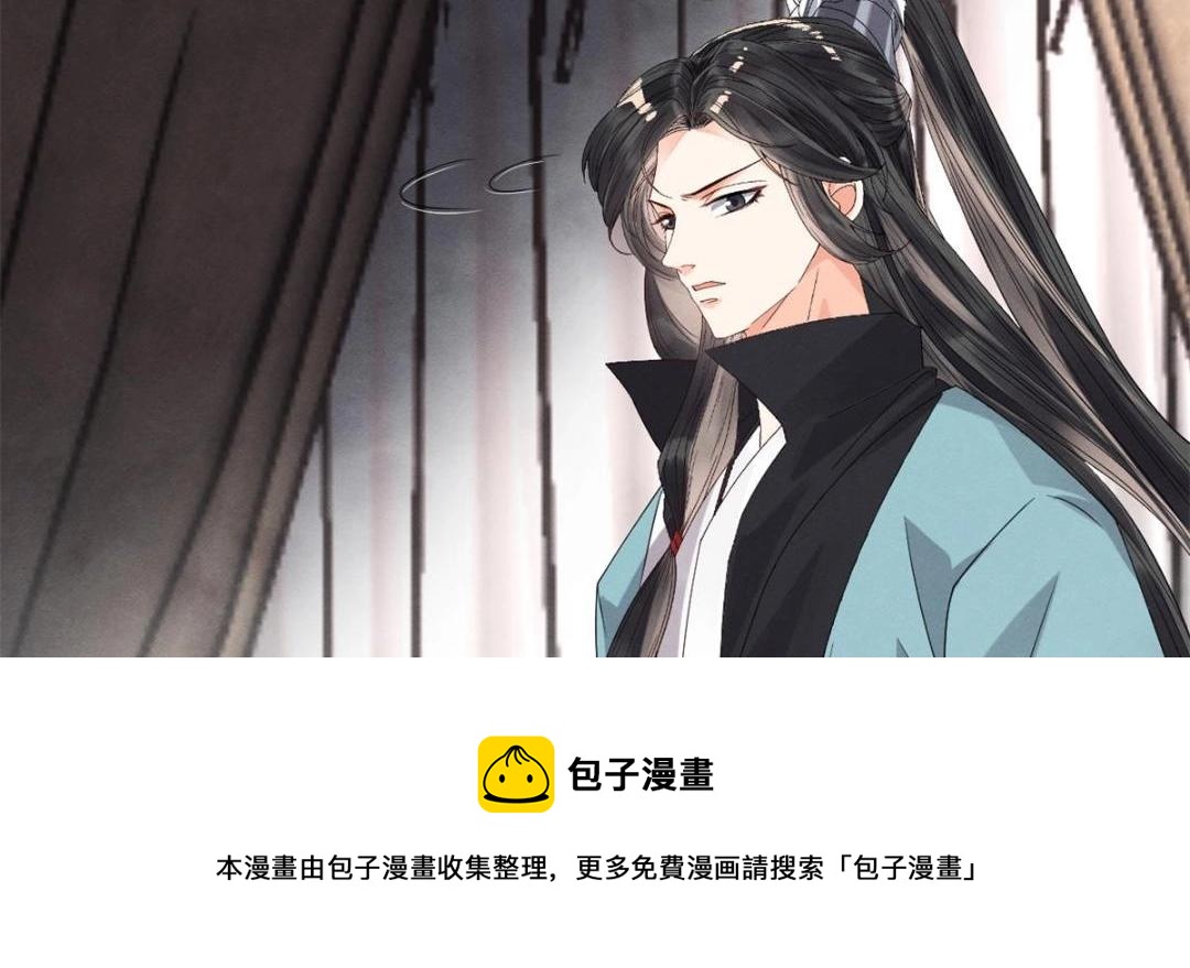 《糟糕，又被病娇盯上了！》第35话 你身上不能留别的男人的痕迹 第21页