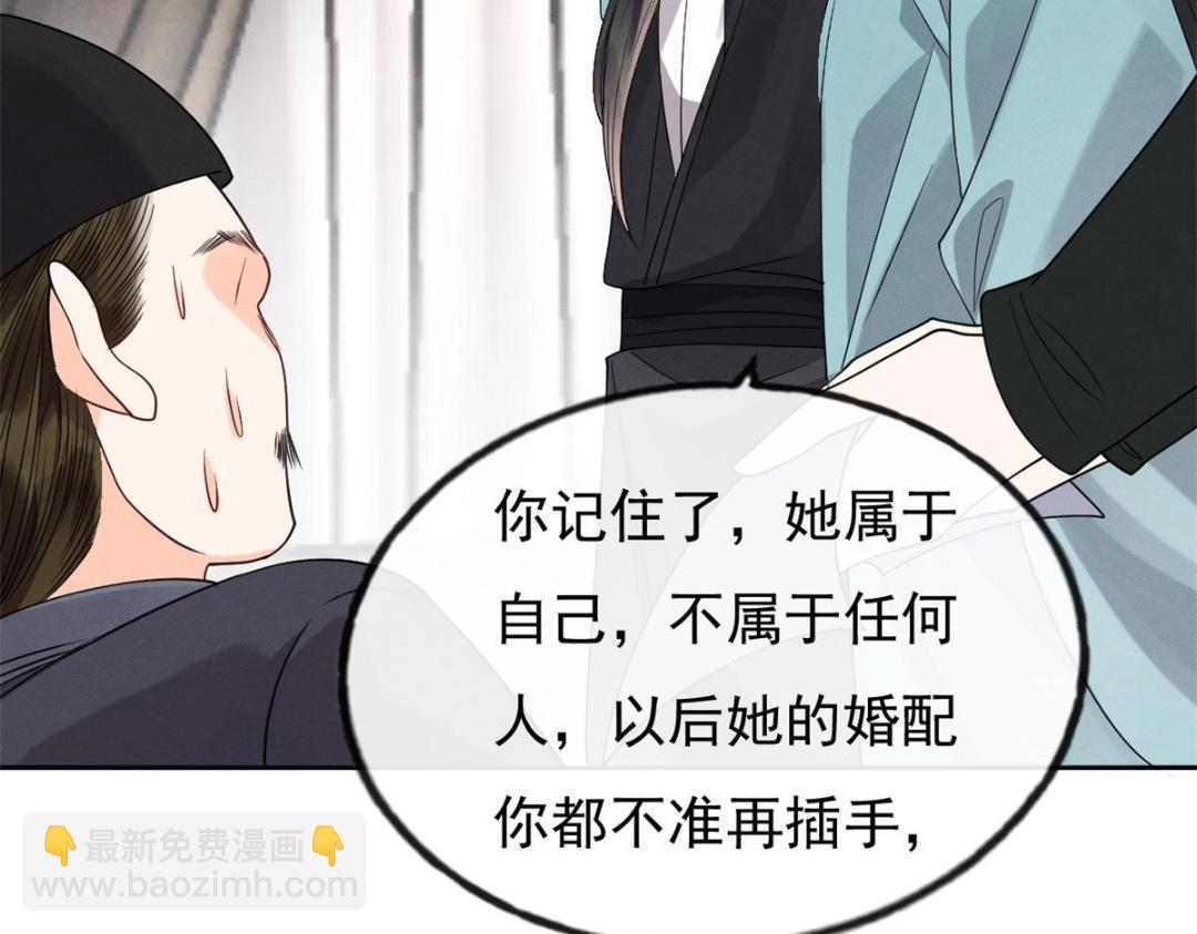《糟糕，又被病娇盯上了！》第35话 你身上不能留别的男人的痕迹 第22页