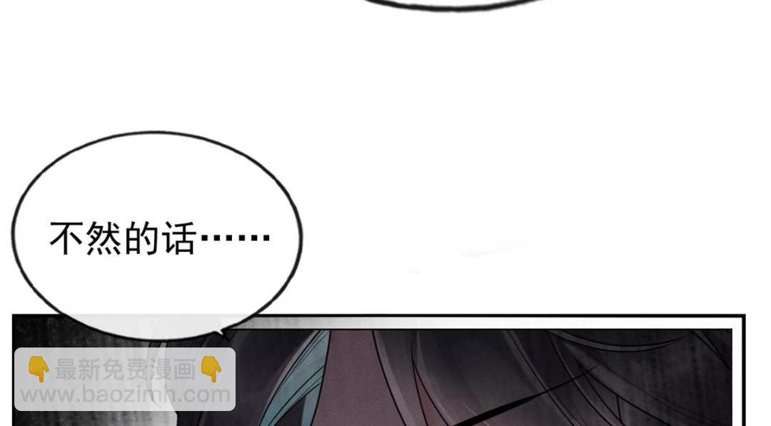 《糟糕，又被病娇盯上了！》第35话 你身上不能留别的男人的痕迹 第23页