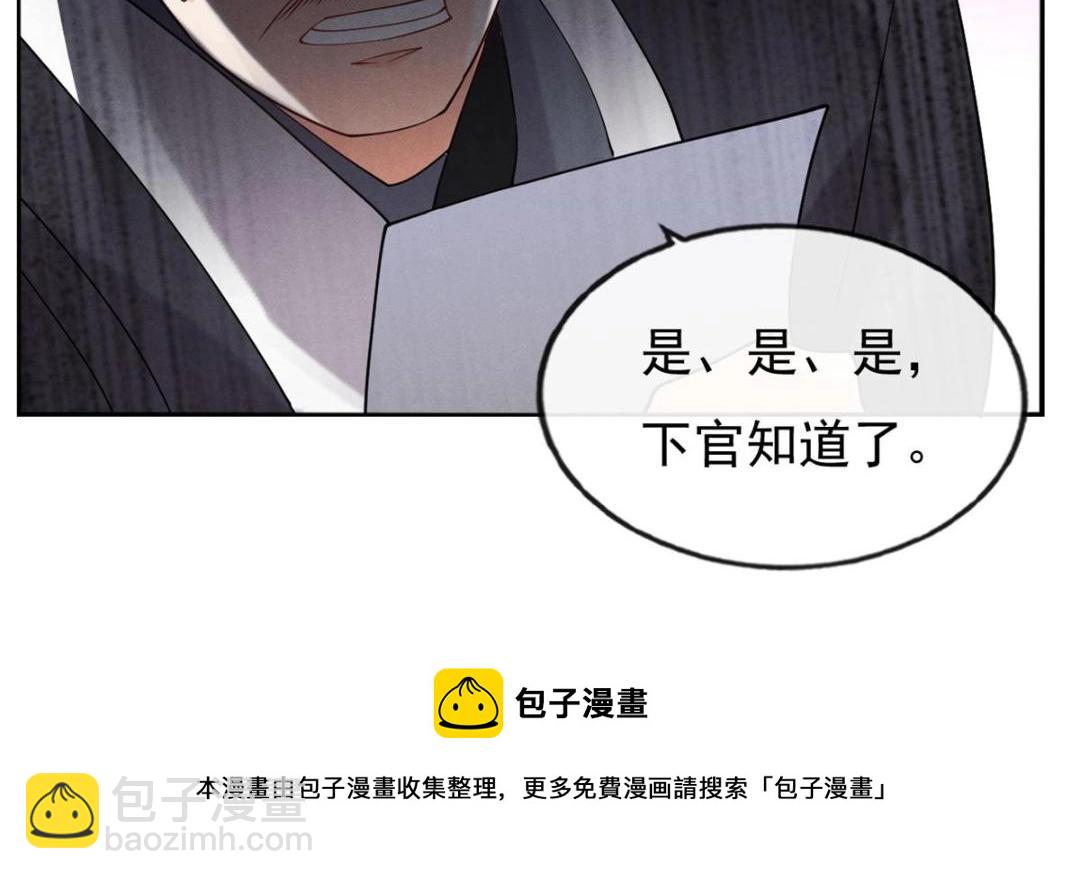 《糟糕，又被病娇盯上了！》第35话 你身上不能留别的男人的痕迹 第25页