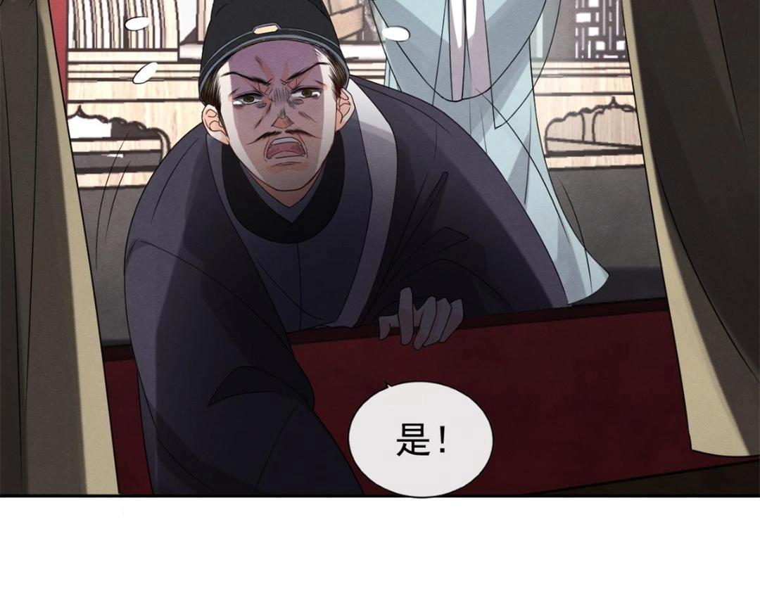 《糟糕，又被病娇盯上了！》第35话 你身上不能留别的男人的痕迹 第28页
