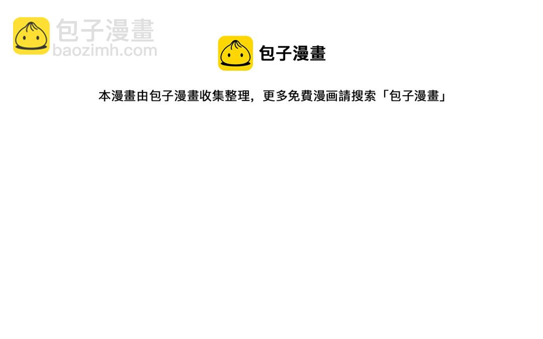 《糟糕，又被病娇盯上了！》第35话 你身上不能留别的男人的痕迹 第29页