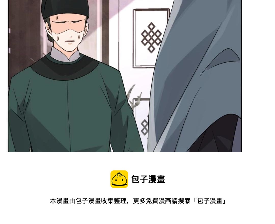 《糟糕，又被病娇盯上了！》第35话 你身上不能留别的男人的痕迹 第33页