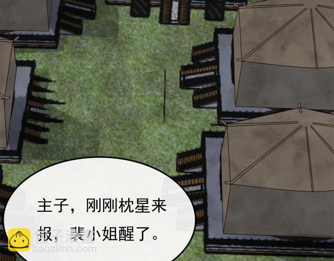 《糟糕，又被病娇盯上了！》第35话 你身上不能留别的男人的痕迹 第36页