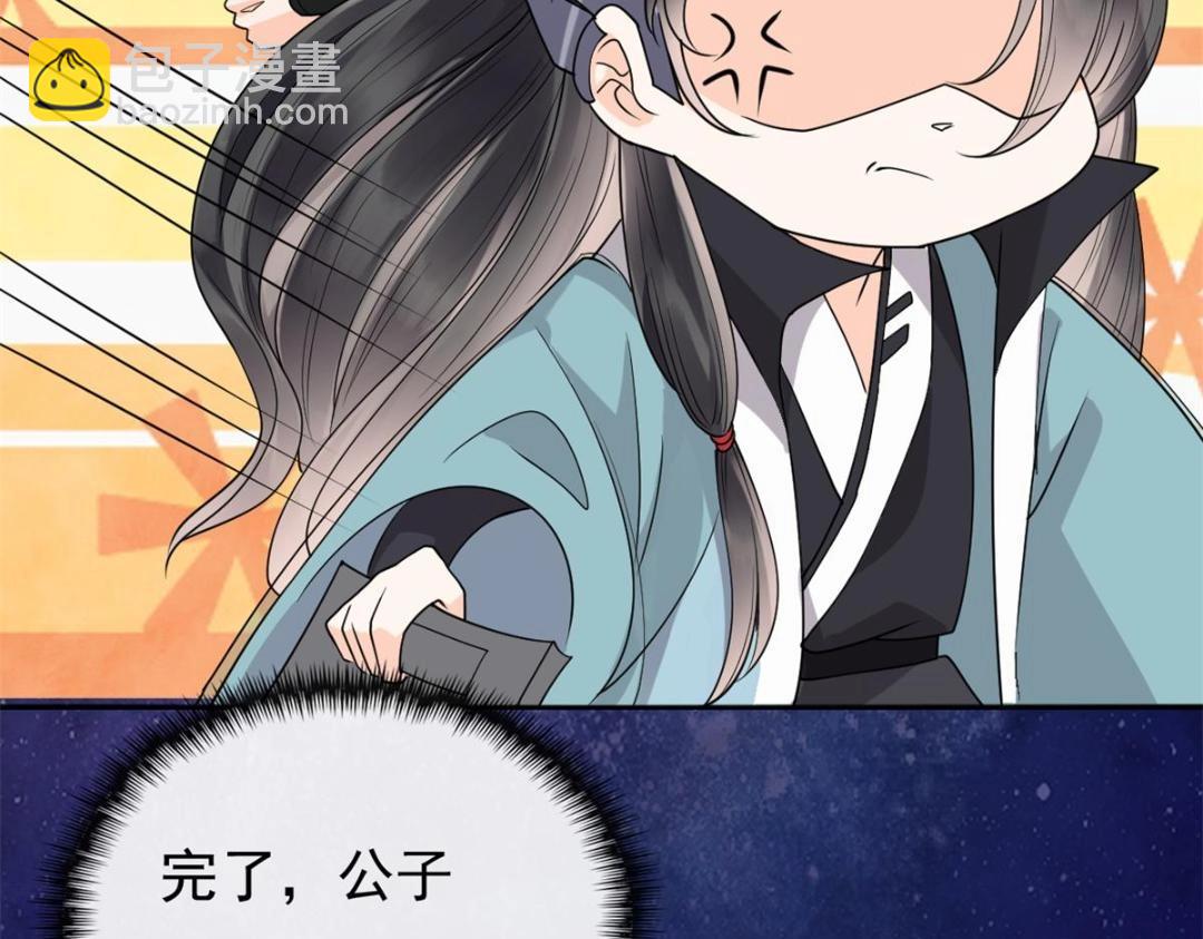《糟糕，又被病娇盯上了！》第35话 你身上不能留别的男人的痕迹 第40页