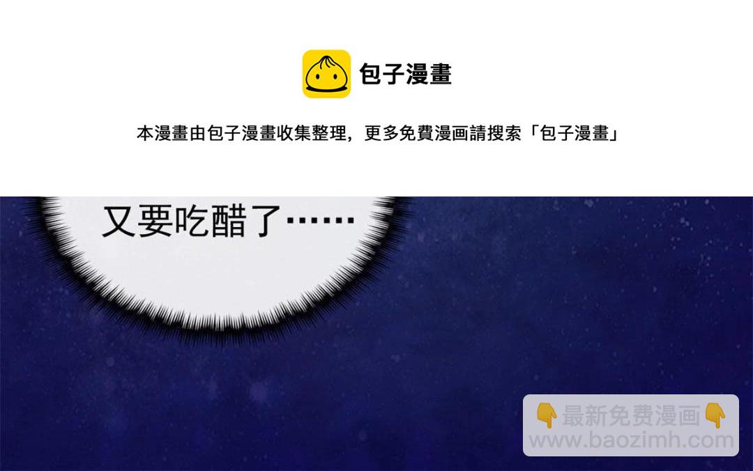 《糟糕，又被病娇盯上了！》第35话 你身上不能留别的男人的痕迹 第41页