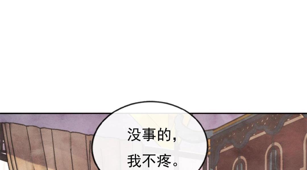 《糟糕，又被病娇盯上了！》第35话 你身上不能留别的男人的痕迹 第43页