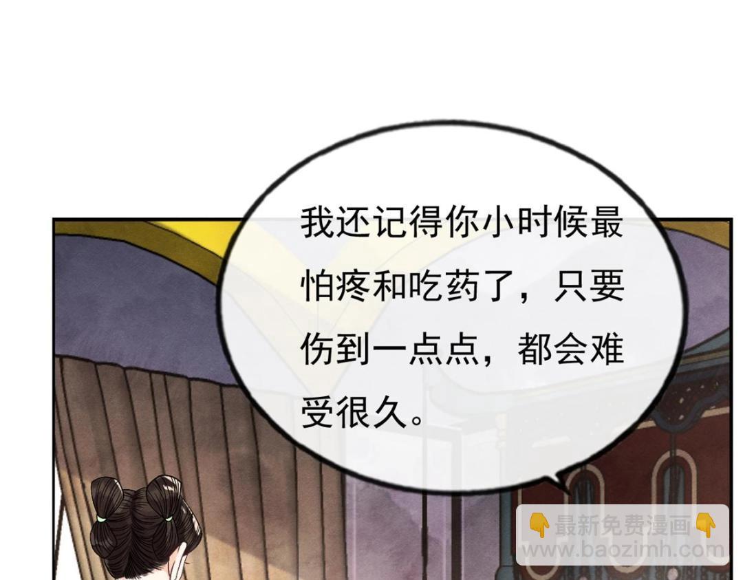 《糟糕，又被病娇盯上了！》第35话 你身上不能留别的男人的痕迹 第46页