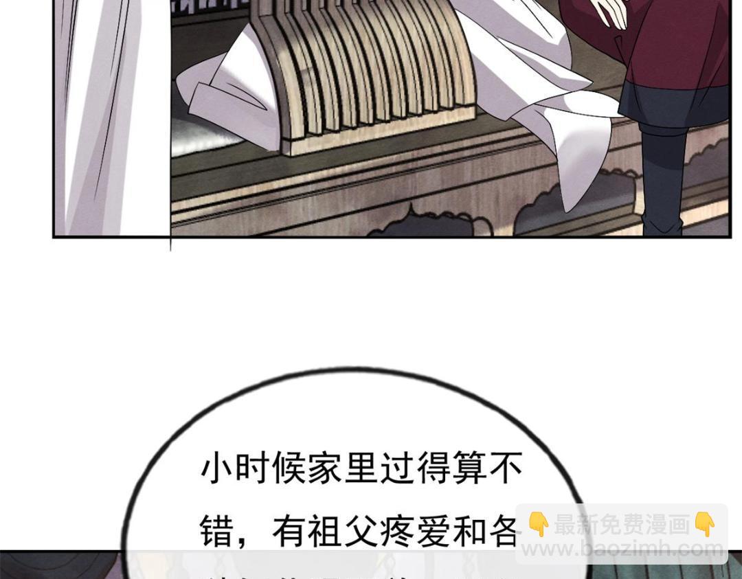 《糟糕，又被病娇盯上了！》第35话 你身上不能留别的男人的痕迹 第48页