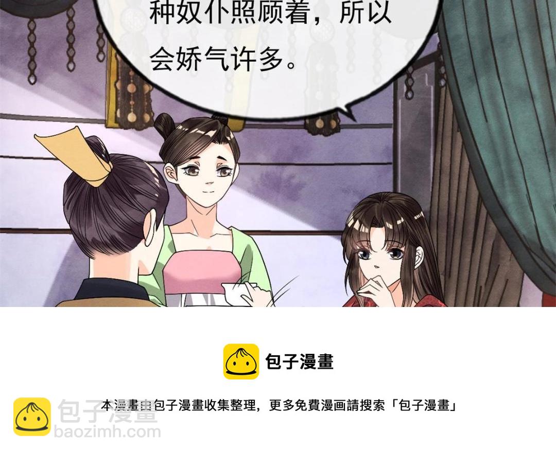 《糟糕，又被病娇盯上了！》第35话 你身上不能留别的男人的痕迹 第49页