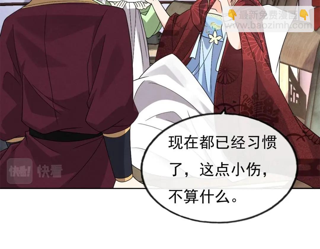 《糟糕，又被病娇盯上了！》第35话 你身上不能留别的男人的痕迹 第50页