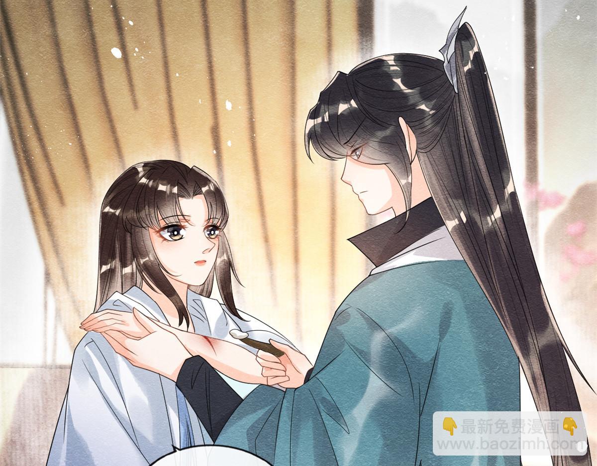 《糟糕，又被病娇盯上了！》第36话 护你周全 第14页