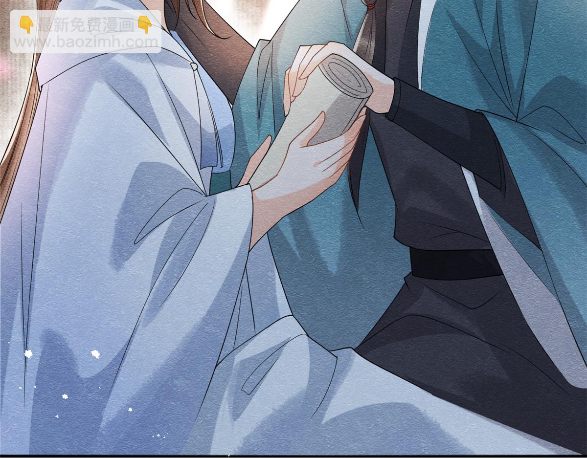 《糟糕，又被病娇盯上了！》第36话 护你周全 第22页
