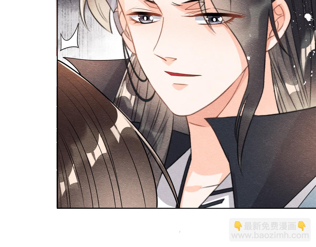 《糟糕，又被病娇盯上了！》第36话 护你周全 第26页
