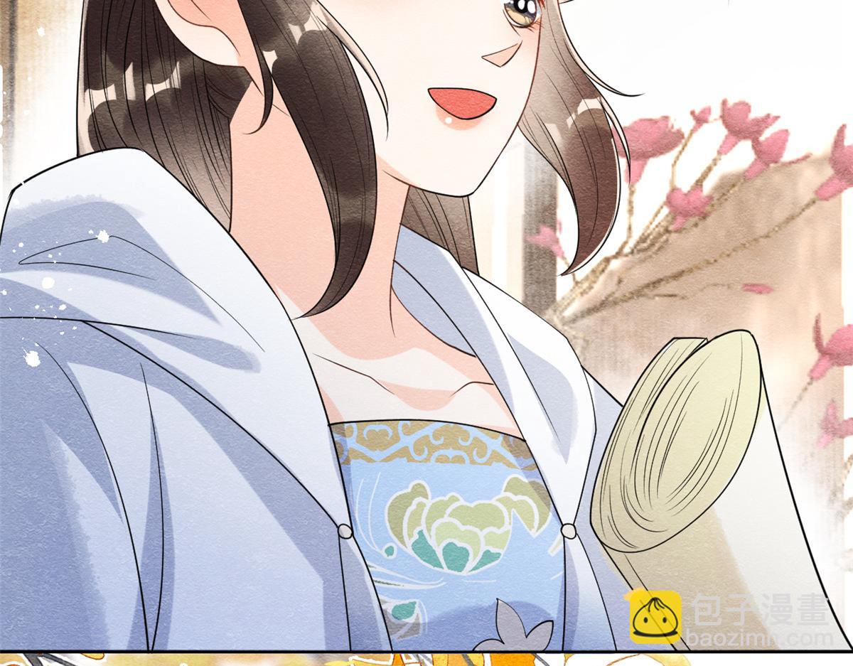 《糟糕，又被病娇盯上了！》第36话 护你周全 第29页