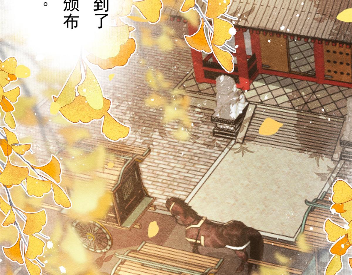 《糟糕，又被病娇盯上了！》第36话 护你周全 第31页