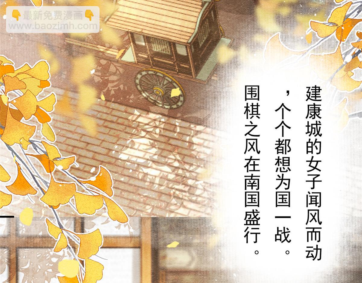 《糟糕，又被病娇盯上了！》第36话 护你周全 第32页