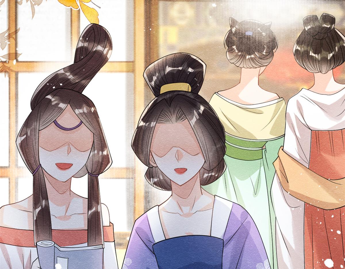 《糟糕，又被病娇盯上了！》第36话 护你周全 第33页
