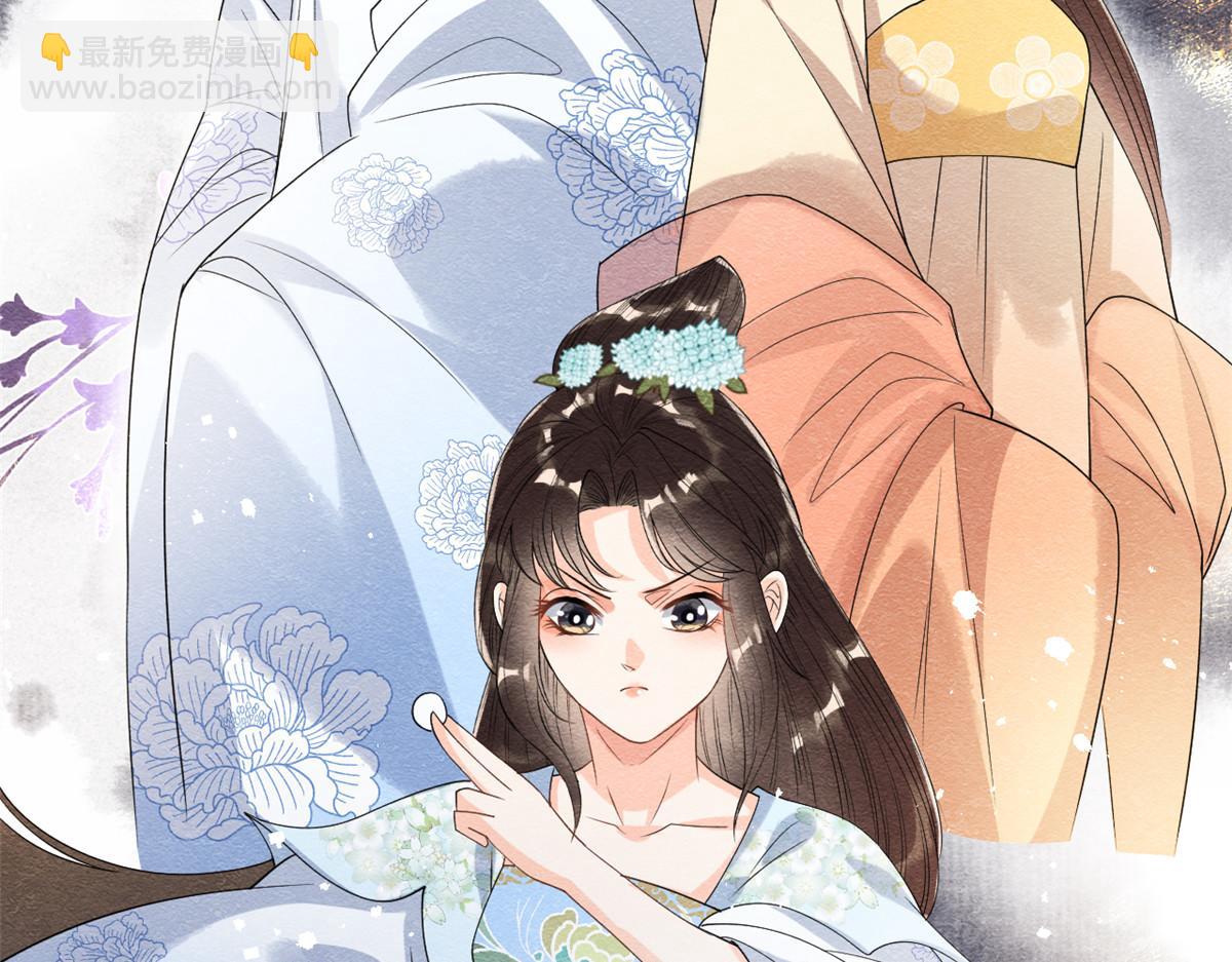 《糟糕，又被病娇盯上了！》第36话 护你周全 第36页