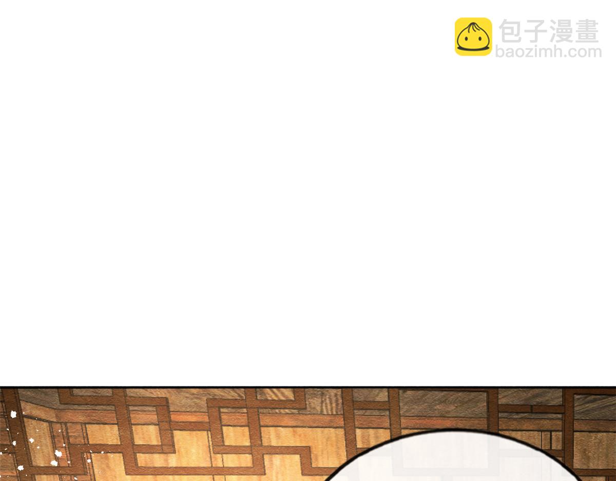 《糟糕，又被病娇盯上了！》第36话 护你周全 第39页
