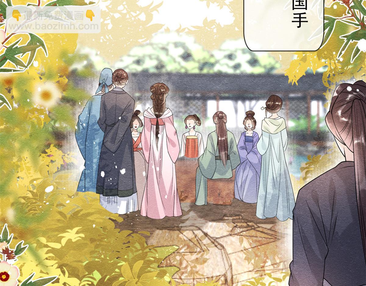 《糟糕，又被病娇盯上了！》第36话 护你周全 第44页
