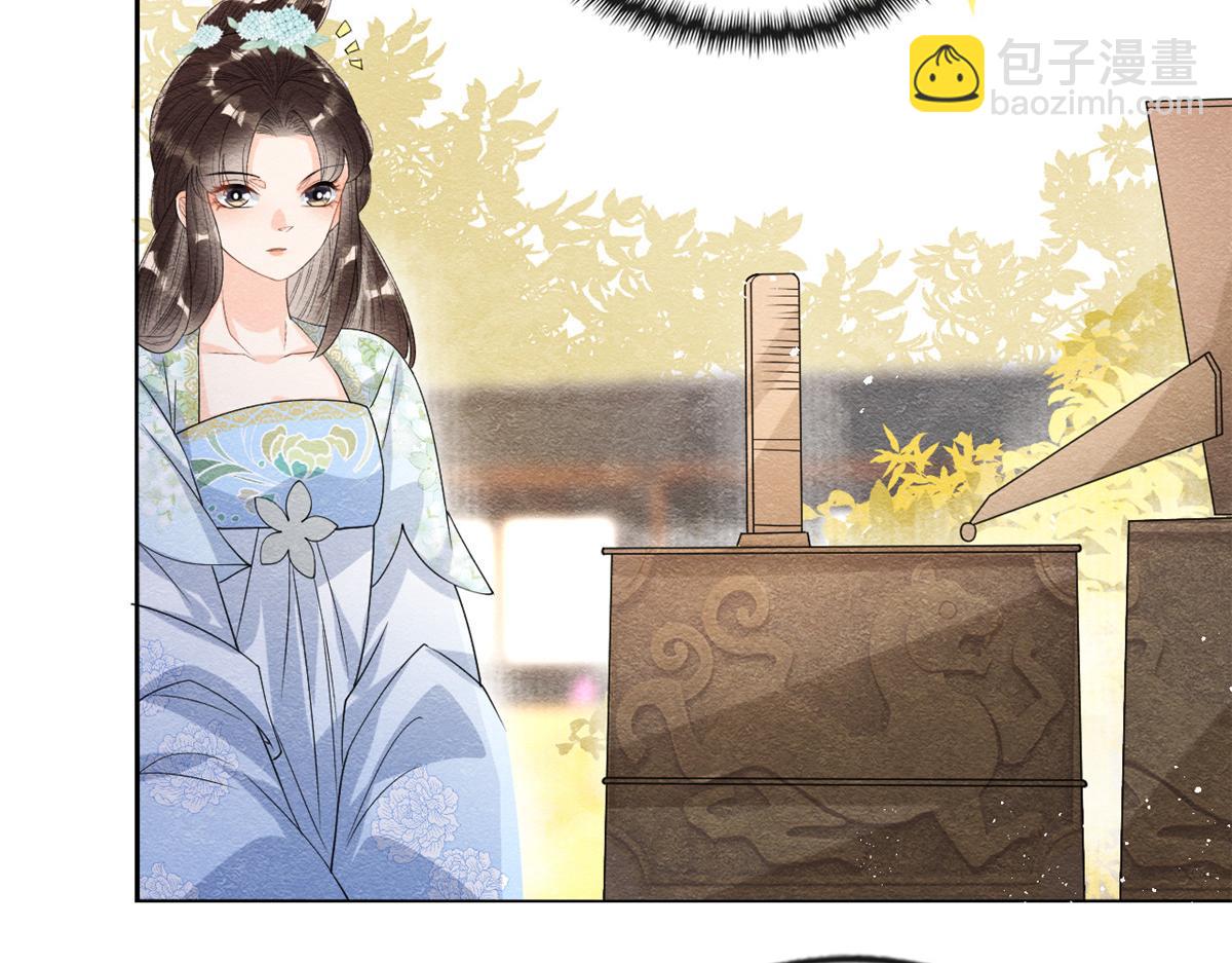 《糟糕，又被病娇盯上了！》第36话 护你周全 第46页