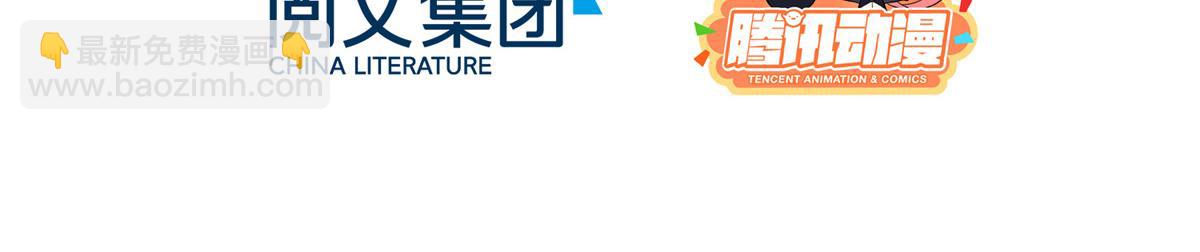 《糟糕，又被病娇盯上了！》第36话 护你周全 第5页