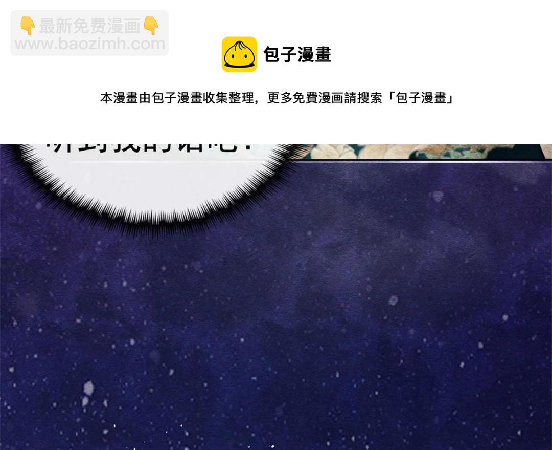 《糟糕，又被病娇盯上了！》第38话 萧衡娶亲了 第13页