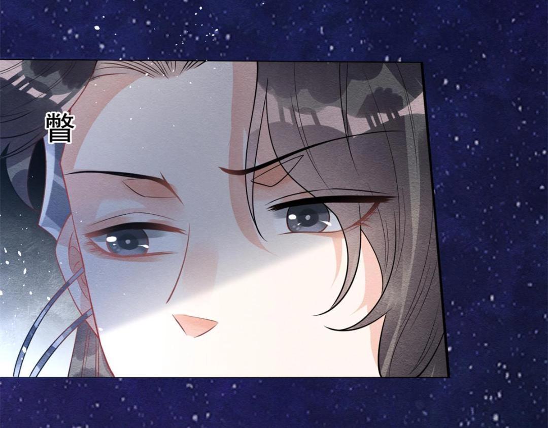 《糟糕，又被病娇盯上了！》第38话 萧衡娶亲了 第14页