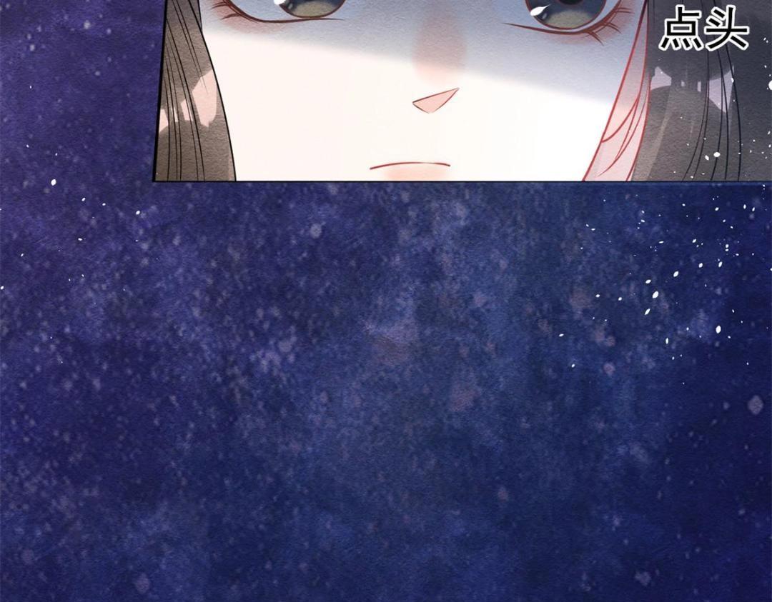《糟糕，又被病娇盯上了！》第38话 萧衡娶亲了 第16页