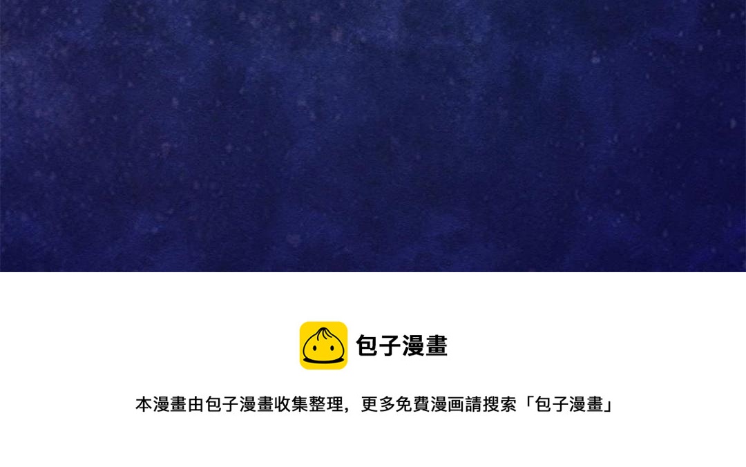 《糟糕，又被病娇盯上了！》第38话 萧衡娶亲了 第17页