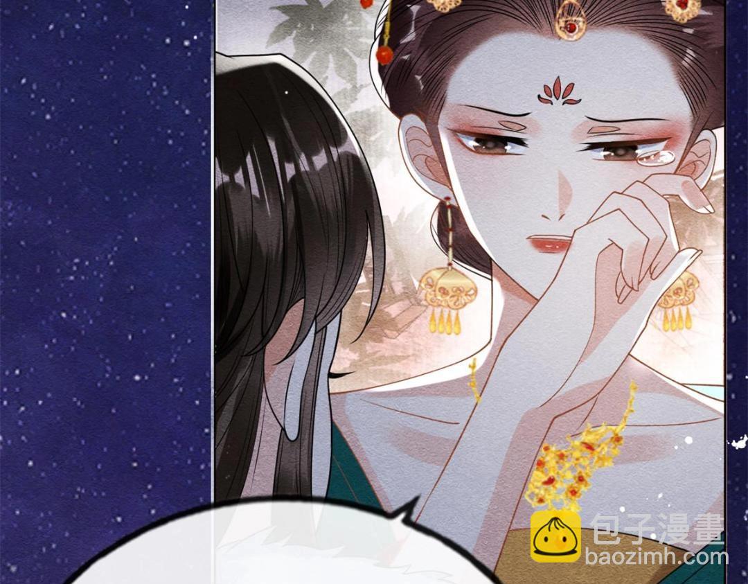 《糟糕，又被病娇盯上了！》第38话 萧衡娶亲了 第22页