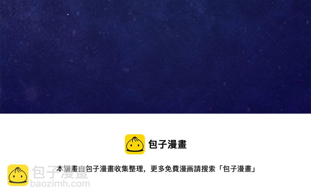 《糟糕，又被病娇盯上了！》第38话 萧衡娶亲了 第29页