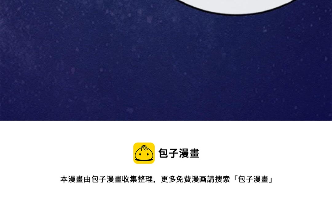《糟糕，又被病娇盯上了！》第38话 萧衡娶亲了 第41页