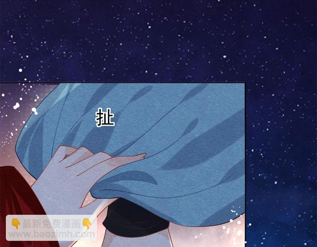 《糟糕，又被病娇盯上了！》第38话 萧衡娶亲了 第42页