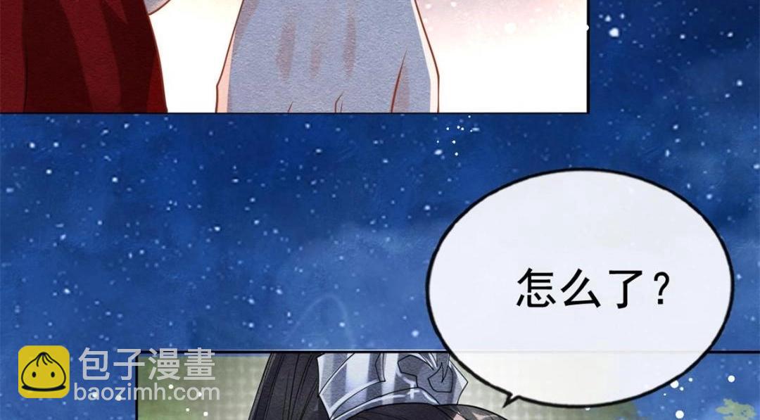 《糟糕，又被病娇盯上了！》第38话 萧衡娶亲了 第43页
