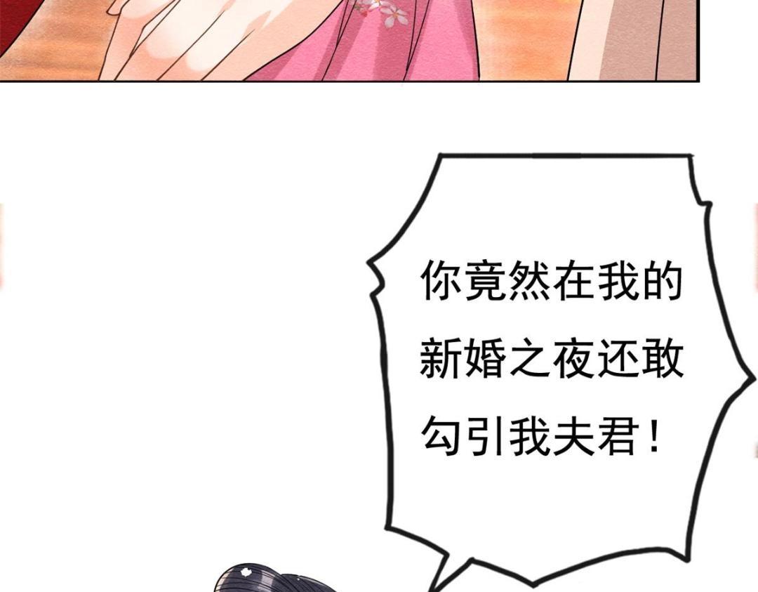 《糟糕，又被病娇盯上了！》第39话 国家？我家？ 第14页