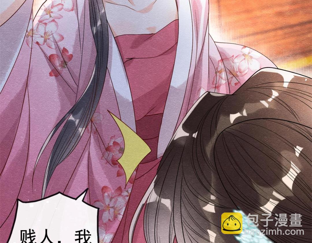 《糟糕，又被病娇盯上了！》第39话 国家？我家？ 第16页