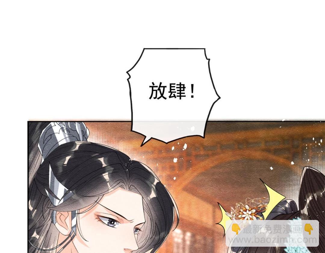 《糟糕，又被病娇盯上了！》第39话 国家？我家？ 第18页