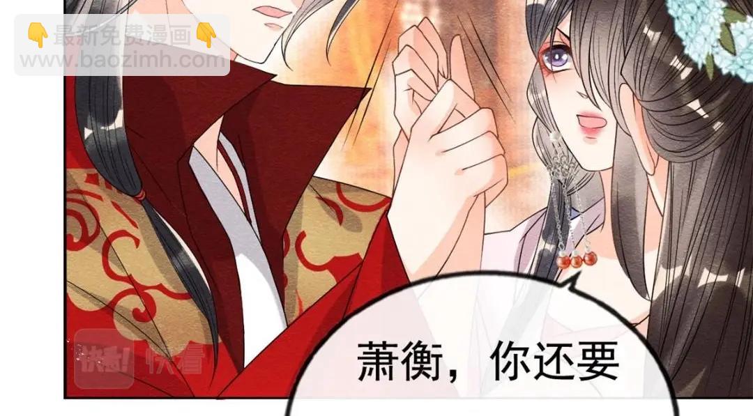 《糟糕，又被病娇盯上了！》第39话 国家？我家？ 第19页