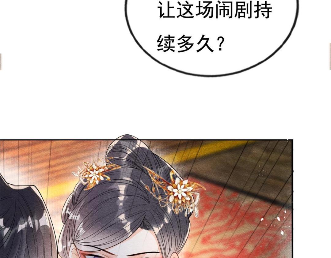 《糟糕，又被病娇盯上了！》第39话 国家？我家？ 第20页