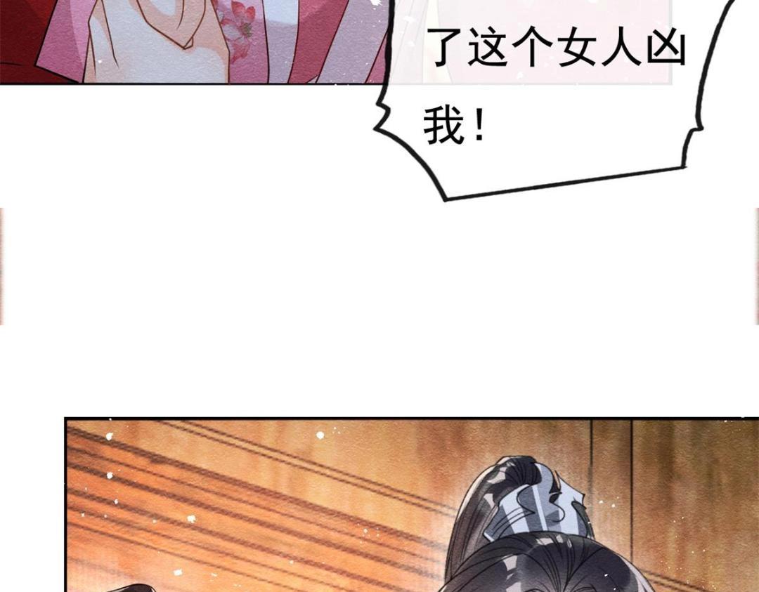 《糟糕，又被病娇盯上了！》第39话 国家？我家？ 第22页