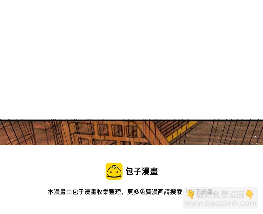 《糟糕，又被病娇盯上了！》第39话 国家？我家？ 第25页