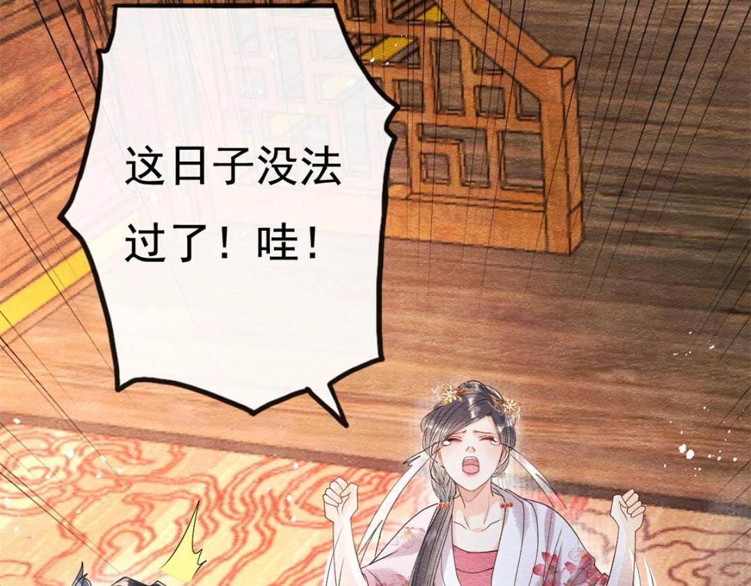 《糟糕，又被病娇盯上了！》第39话 国家？我家？ 第26页