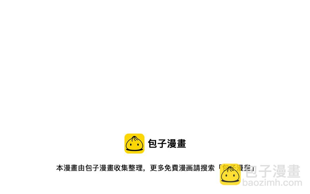 《糟糕，又被病娇盯上了！》第39话 国家？我家？ 第29页