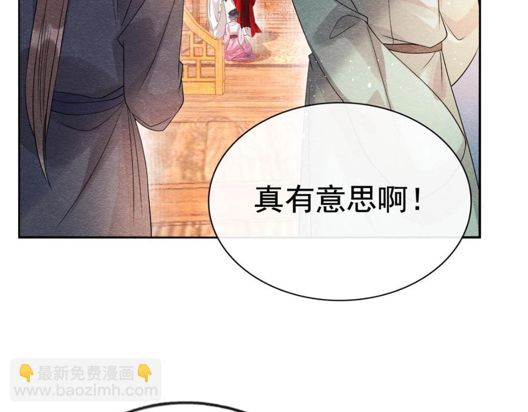 《糟糕，又被病娇盯上了！》第39话 国家？我家？ 第32页