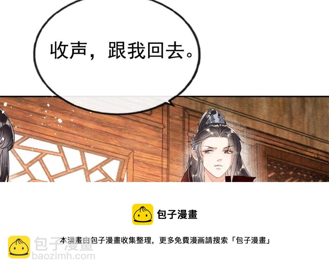 《糟糕，又被病娇盯上了！》第39话 国家？我家？ 第33页